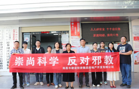 崇尚科学 反对邪教 ——建投地产公司开展“百镇千村”反邪教警示宣传活动
