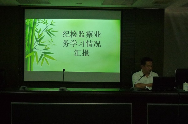 南昌城投集团组织召开学习纪检监察业务会议